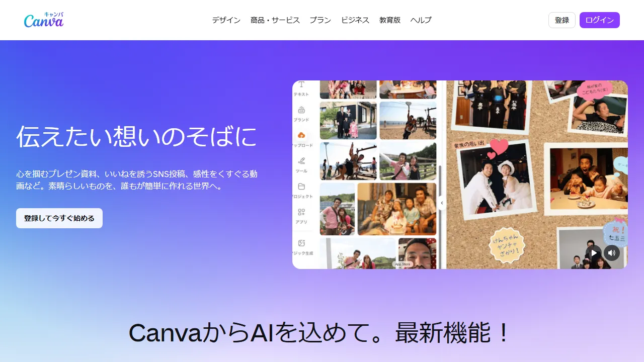 Captura de la interfaz de Canva AI mostrando el panel principal