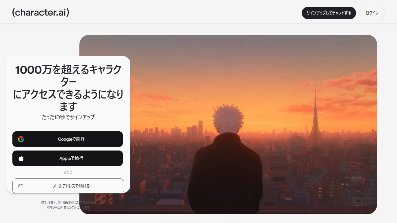 Captura de la interfaz de Character.AI mostrando el panel principal