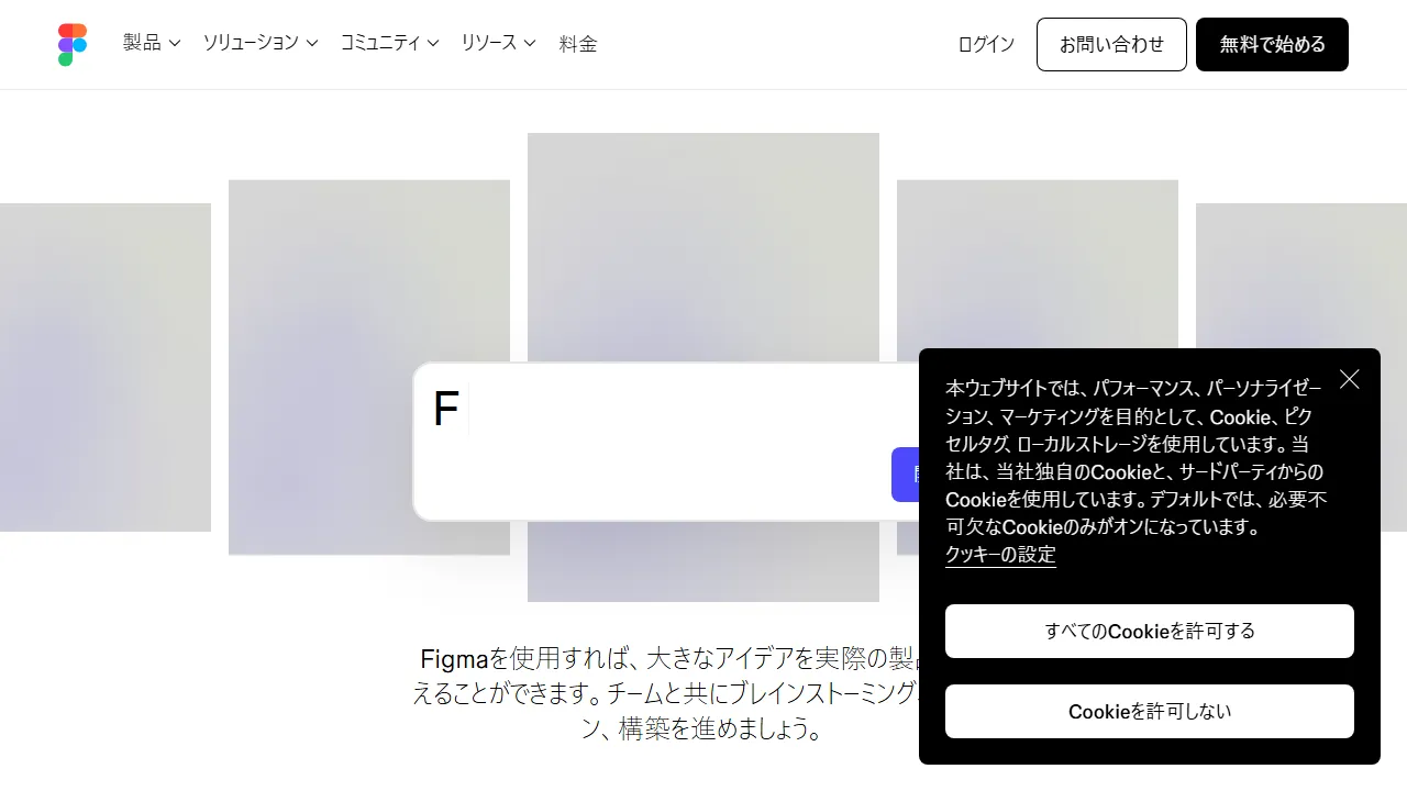 Captura de la interfaz de Figma AI mostrando el panel principal