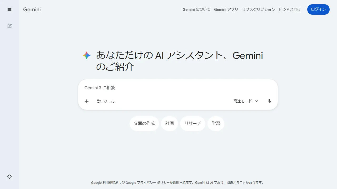 Captura de la interfaz de Gemini mostrando el panel principal