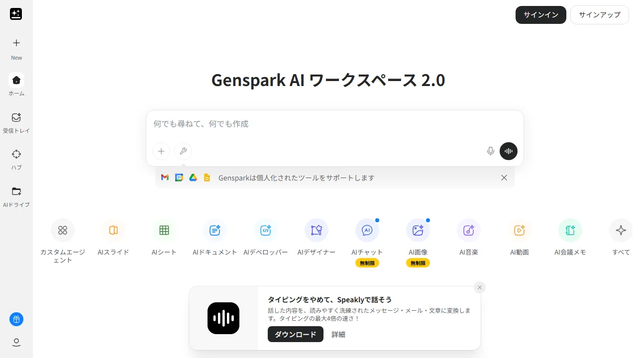 Captura de la interfaz de Genspark mostrando el panel principal