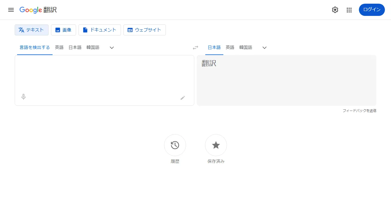 Captura de la interfaz de Google Translate mostrando el panel principal