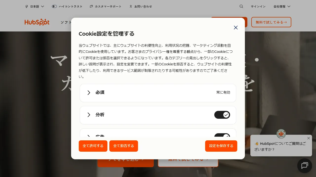 Captura de la interfaz de HubSpot AI mostrando el panel principal
