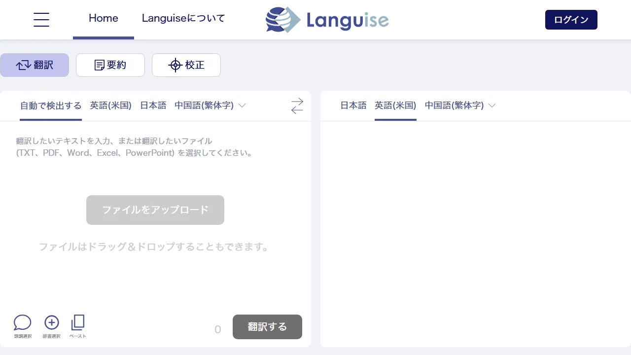 Captura de la interfaz de Languise mostrando el panel principal