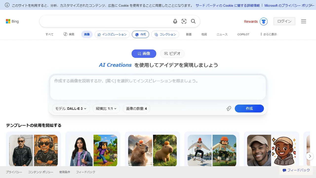 Captura de la interfaz de Microsoft Image Creator mostrando el panel principal