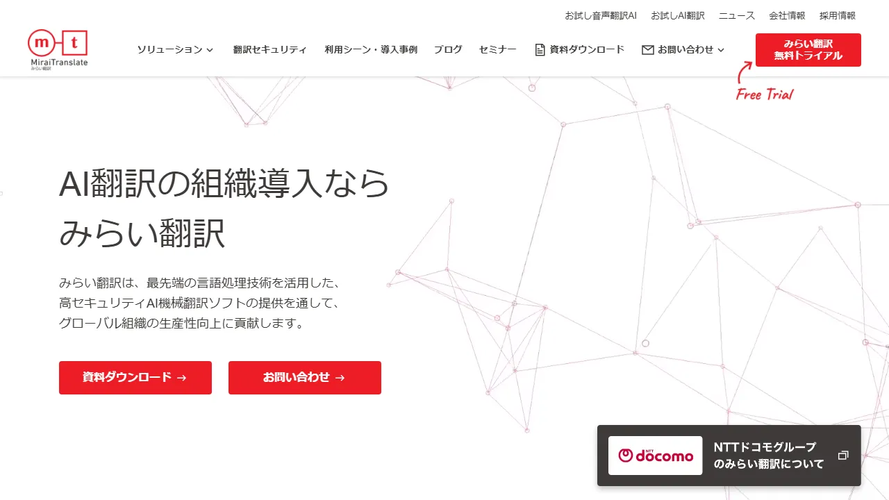 Captura de la interfaz de Mirai Translate mostrando el panel principal
