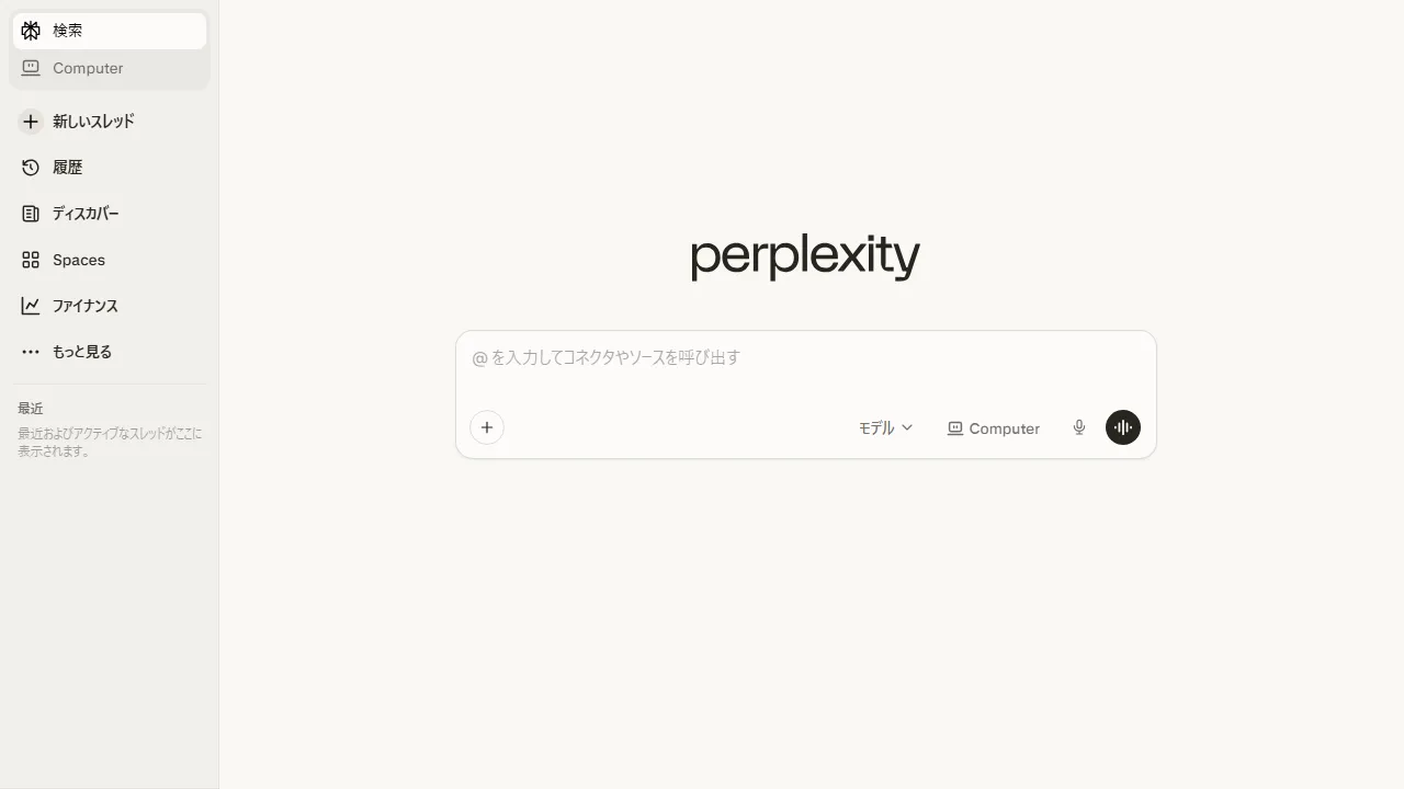 Captura de la interfaz de Perplexity AI mostrando el panel principal